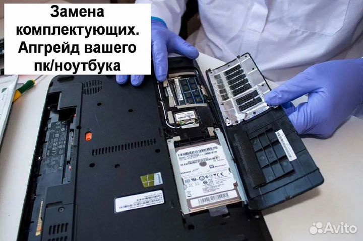 Компьютерный Мастер Установка Windows Выезд