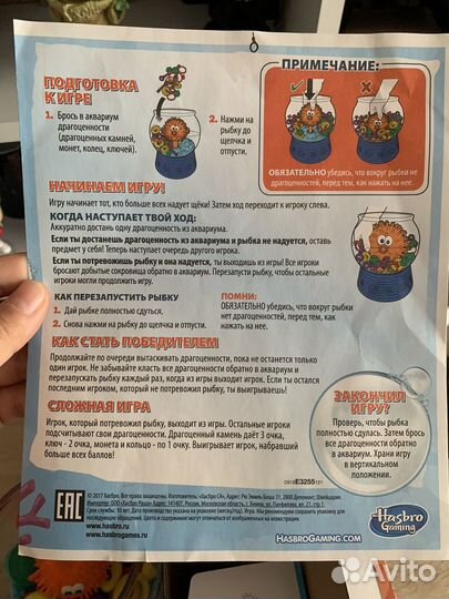 Пугливая рыбка