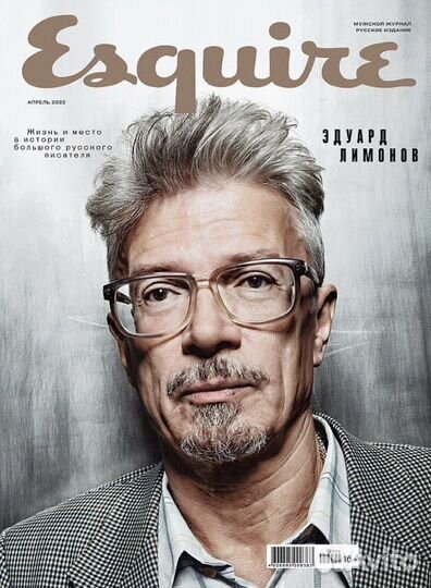 Esquire Апрель 2022