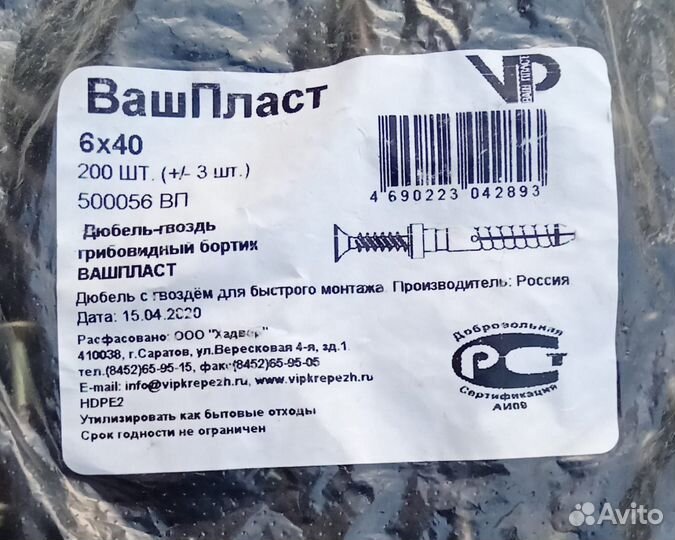 Дюбель - гвозди