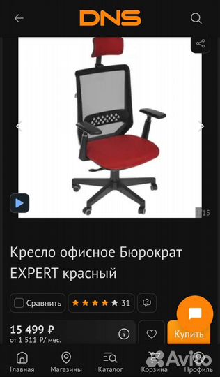 Компьютерное кресло Бюрократ Эксперт