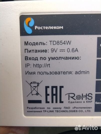 Wifi роутер adsl ростелеком