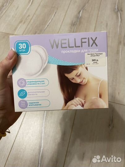 Вкладыши для груди