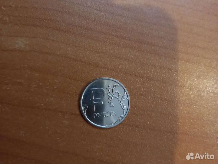 Рубль обмен