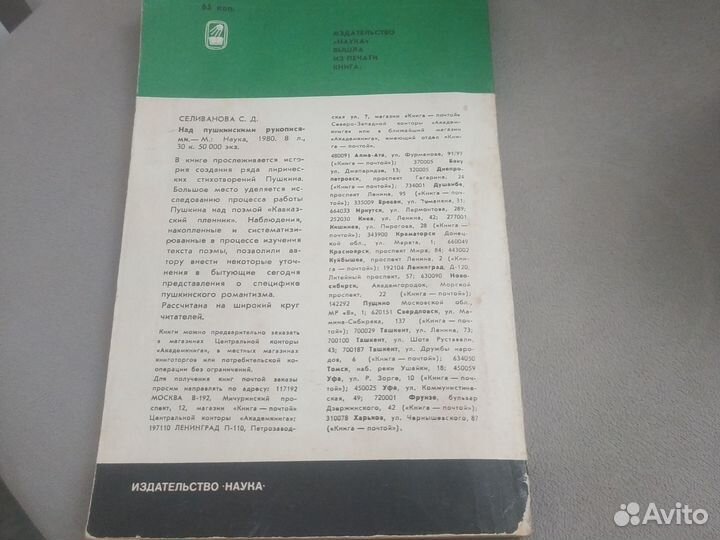 Современные русские фамилии