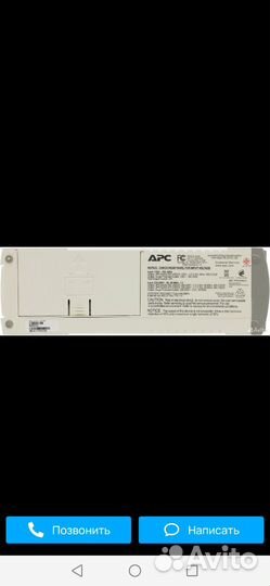 Ибп бесперебойник apc