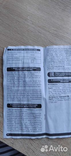 Ломтерезка