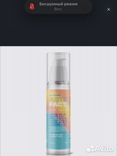 Солнцезащитный крем spf