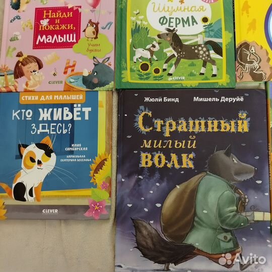 Книги для малышей clever