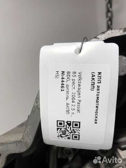 Кпп автоматическая (АКПП) Volkswagen Passat HSJ