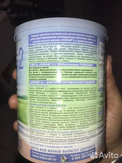 Детское питание смесь «нэнни»