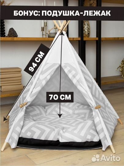 Лежак-домик для животных