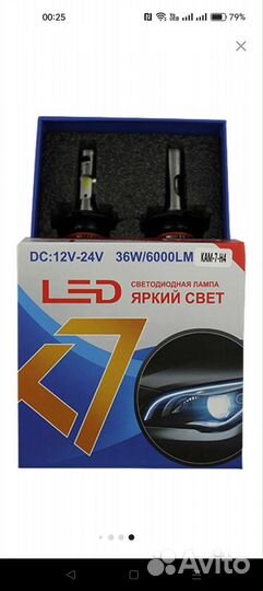 Комплект светодиодных ламп на Газель Некст