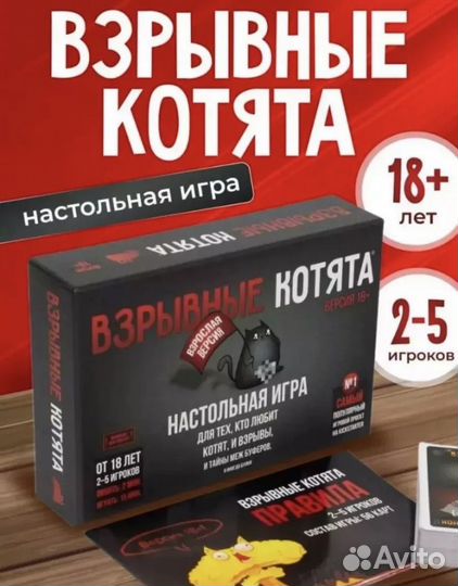 Новая настольная игра 