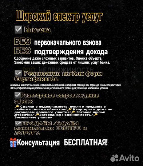 Услуги риэлтора