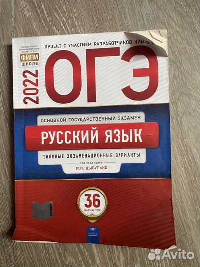 Сборники огэ