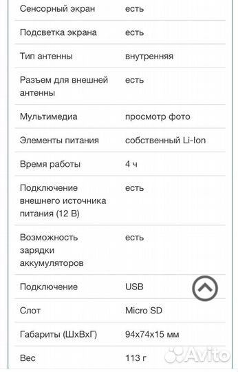 Navigator garmin nuvi 1200