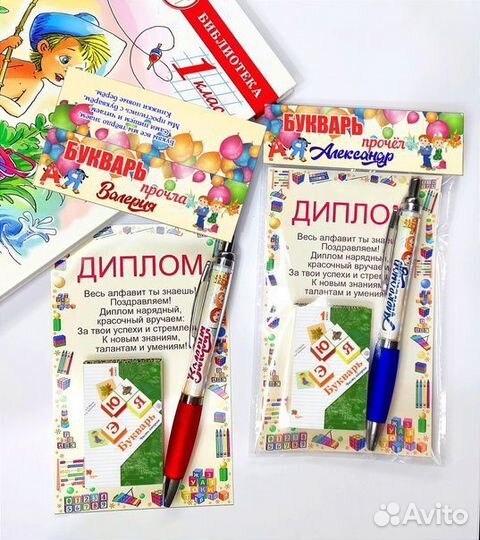 Прощание с азбукой, прощание с букварём