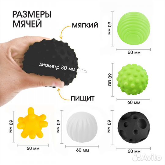 Набор тактильных развивающих мячиков 6579813