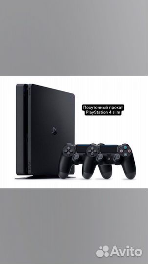 Аренда Sony playstation 4 slim