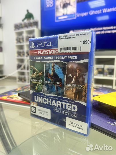 Uncharted The Nathan drake collection Диск (NEW)