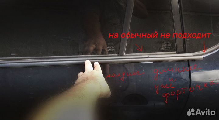 Молдинг (бархотка) стекол задних дверей