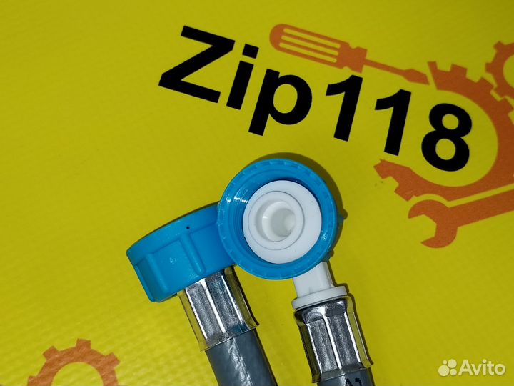 Шланг заливной для стиральной машины