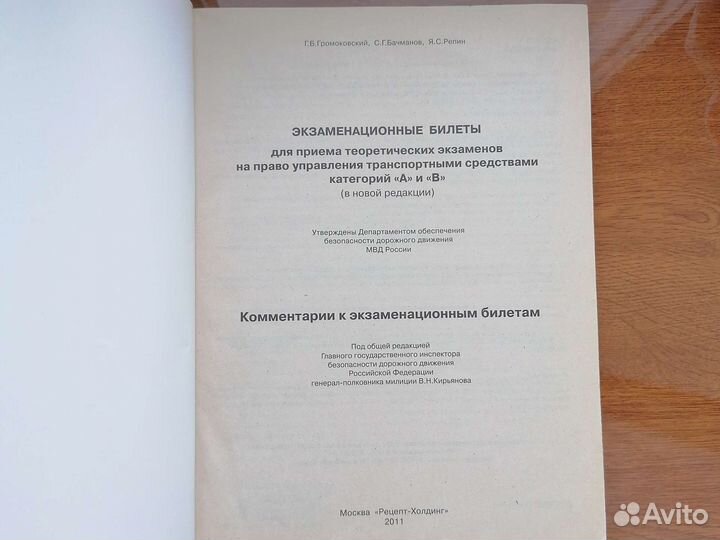 Экзаменационные билеты по пдд