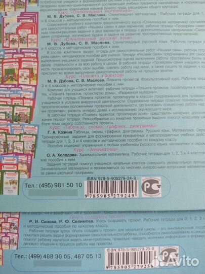 Рабочие тетради 3 класс