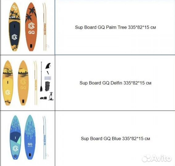 Сап борд, GQ Board в наличии в Волгограде