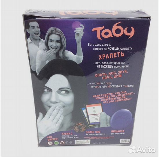 Настольная игра 