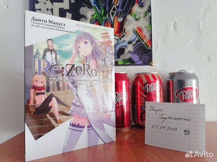 Манга Re zero том 1 / ре зеро