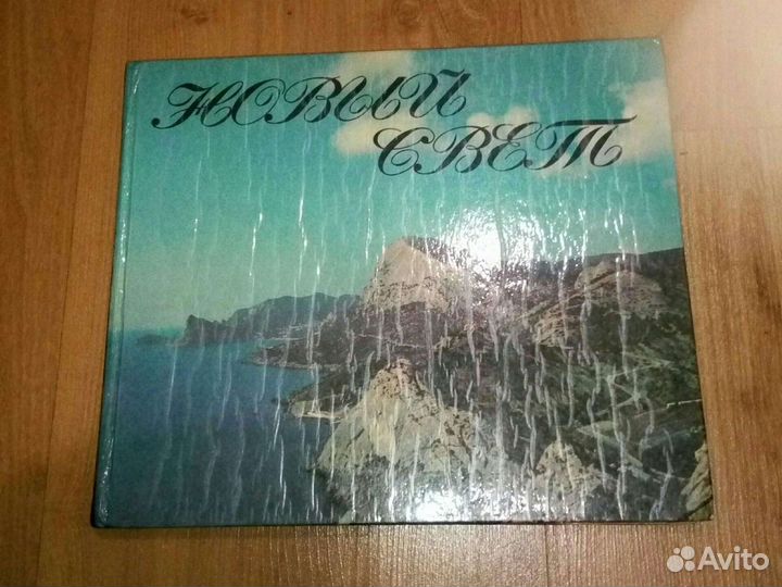 Фотоальбомы СССР