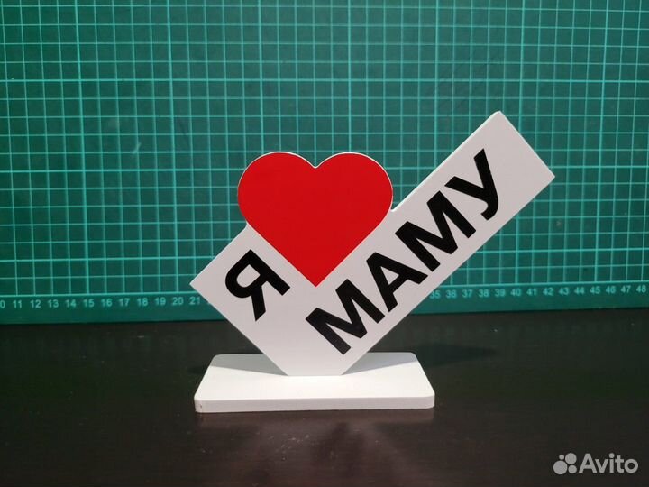 Подарок на день влюбленных