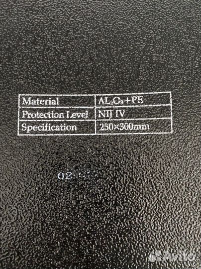 Бронеплиты керамика 5а