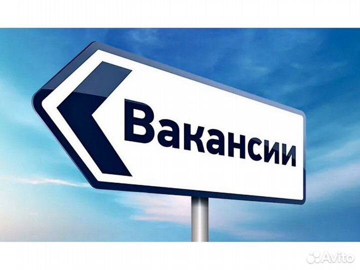 Вахта Сортировщика Ждем на Склад одежды /Отл. Усл