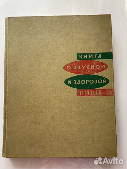 Книги готовим вкусно