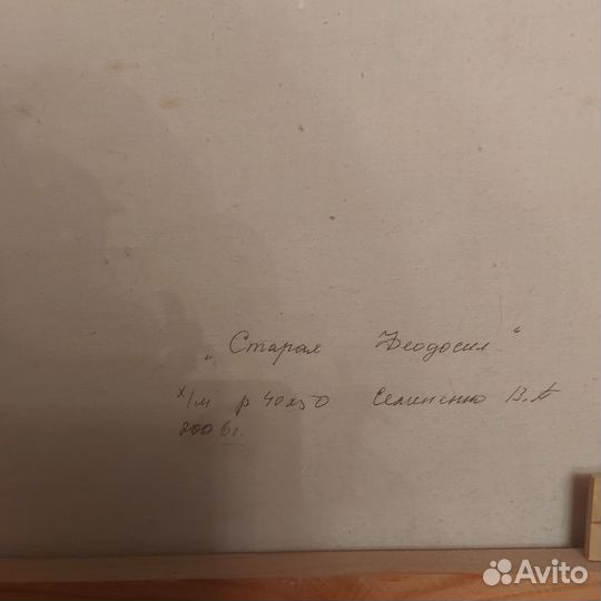 Картина маслом на холсте