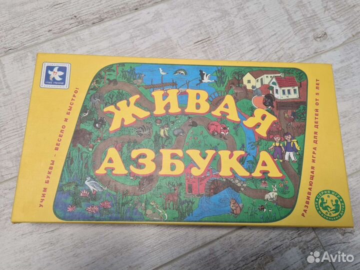 Живая азбука