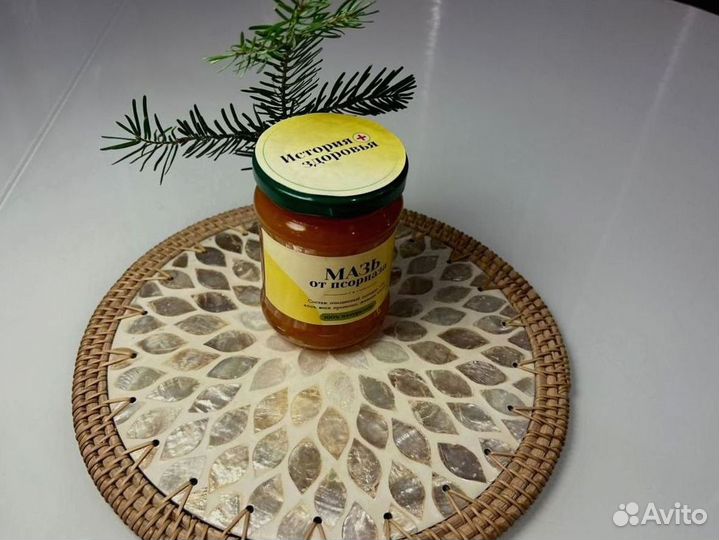 Мазь от псориаза