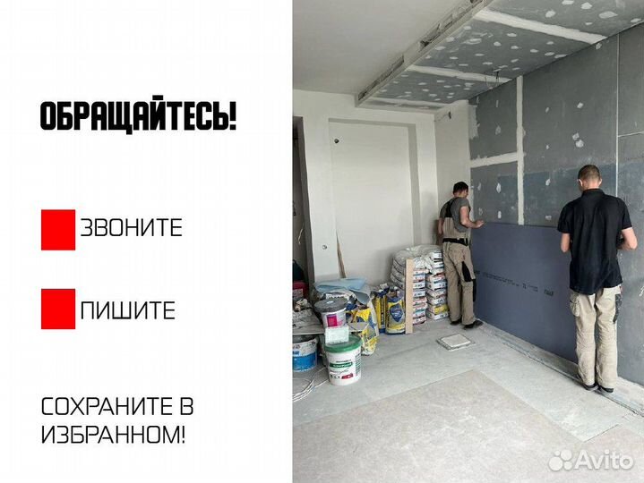 Ремонт квартир под ключ в Красногорске без аванса
