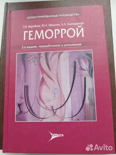 Книги по хирургии