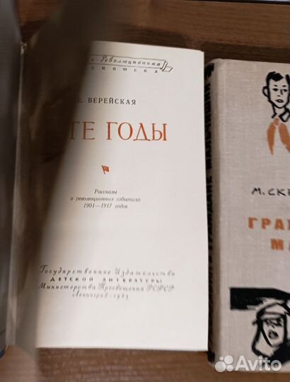 Детские книги о войне СССР