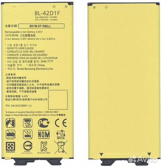 Аккумулятор BL-42D1F для LG AS992, G5 2800mAh