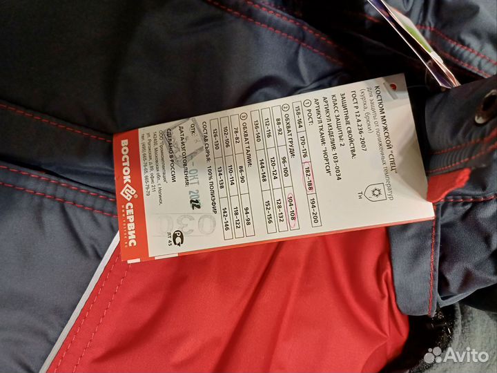 Костюм мужской 