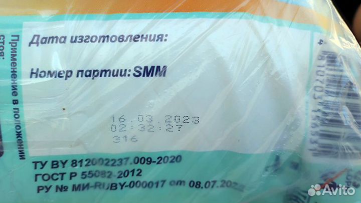 Подгузники senso Med M Standart Plus