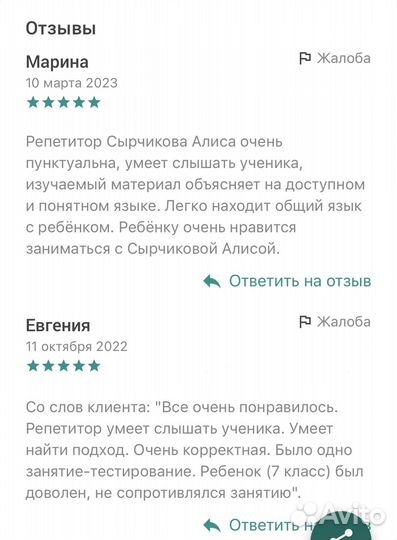 Репетитор по математике и русскому языку