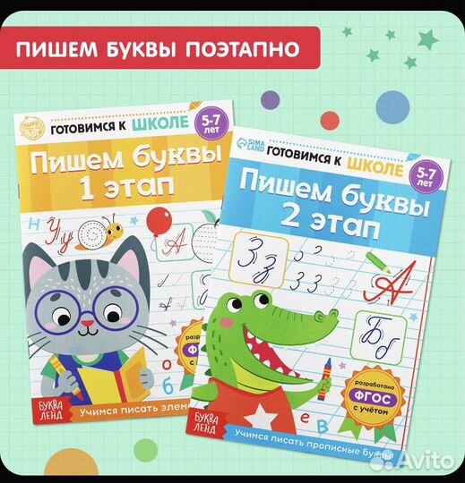 Все для подготовки к школе (комплект 14 книг)