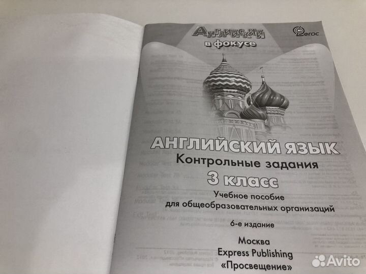 Тесты по английскому языку 3 класс