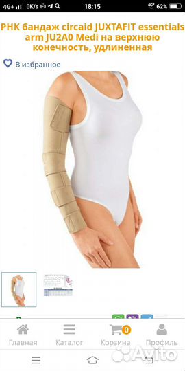 Бандаж рнкб на верхнюю конечность(на руку) рукав